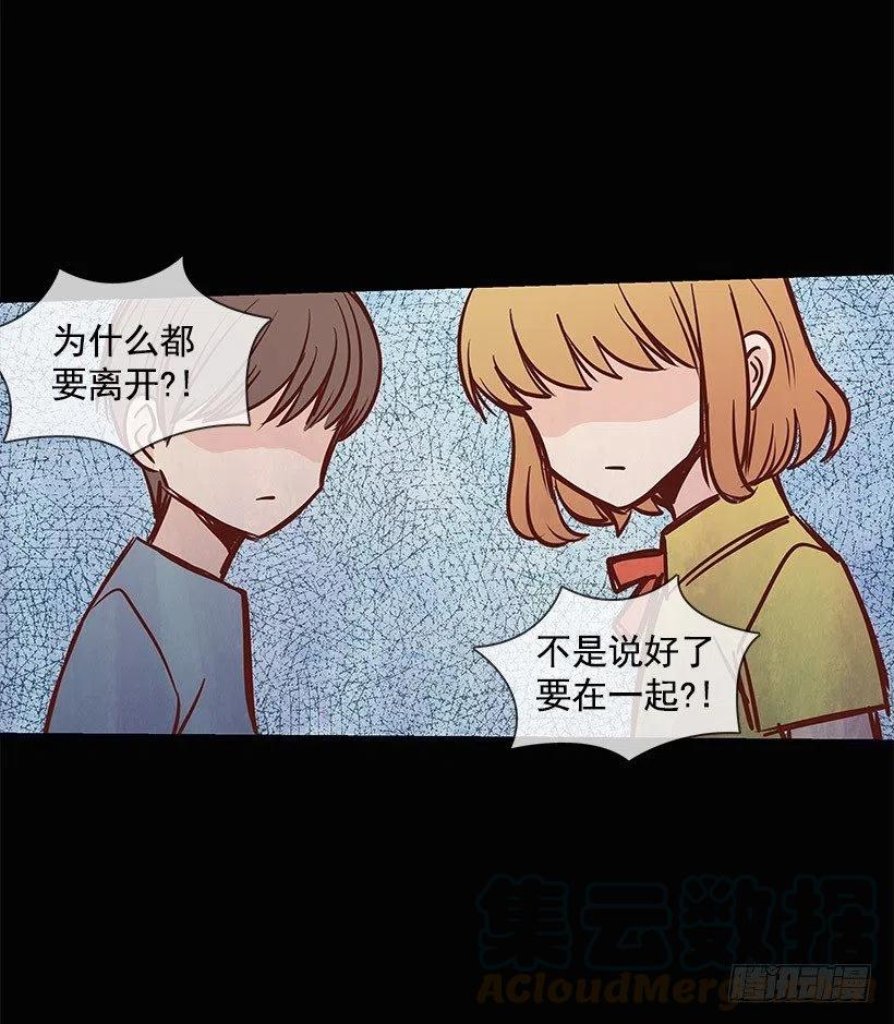 失落(1/2)-第81话