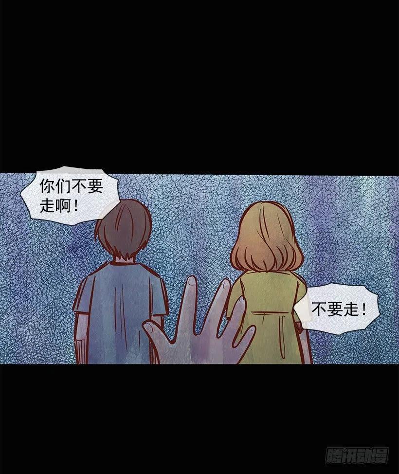 失落(1/2)-第81话