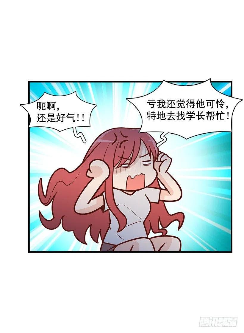 失落(1/2)-第81话