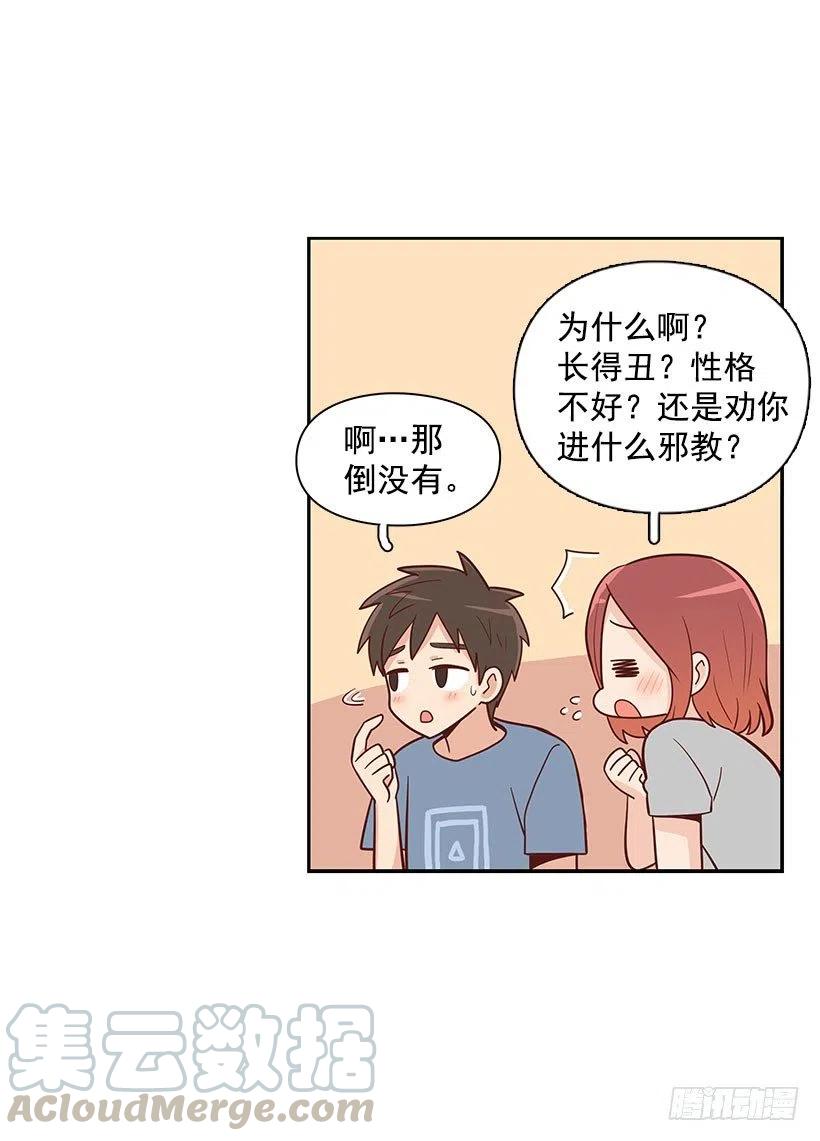 做错事-第83话