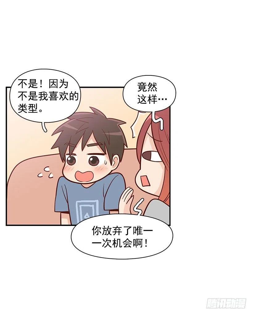 做错事-第83话