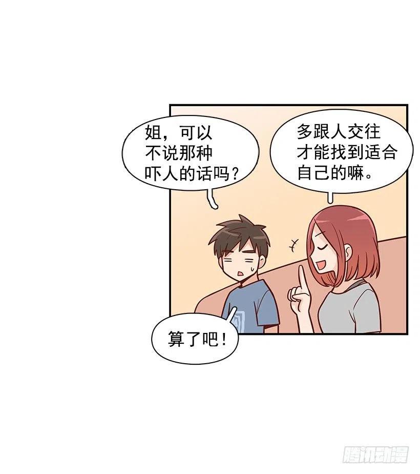做错事-第83话