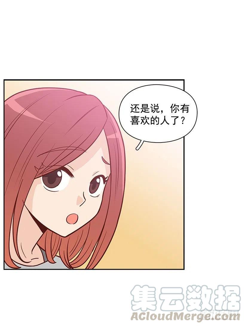 做错事-第83话