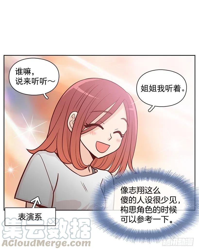 做错事-第83话