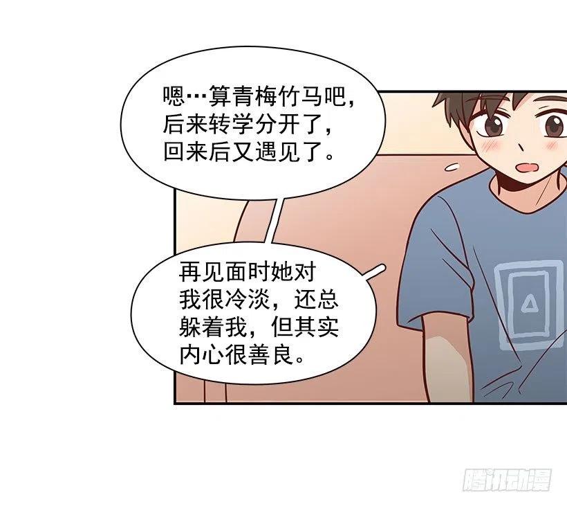 做错事-第83话