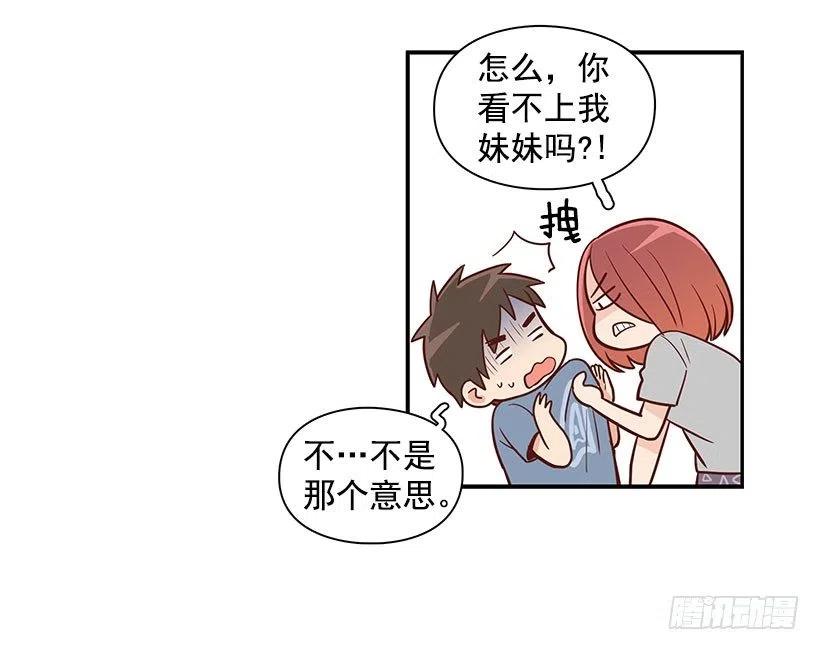 做错事-第83话