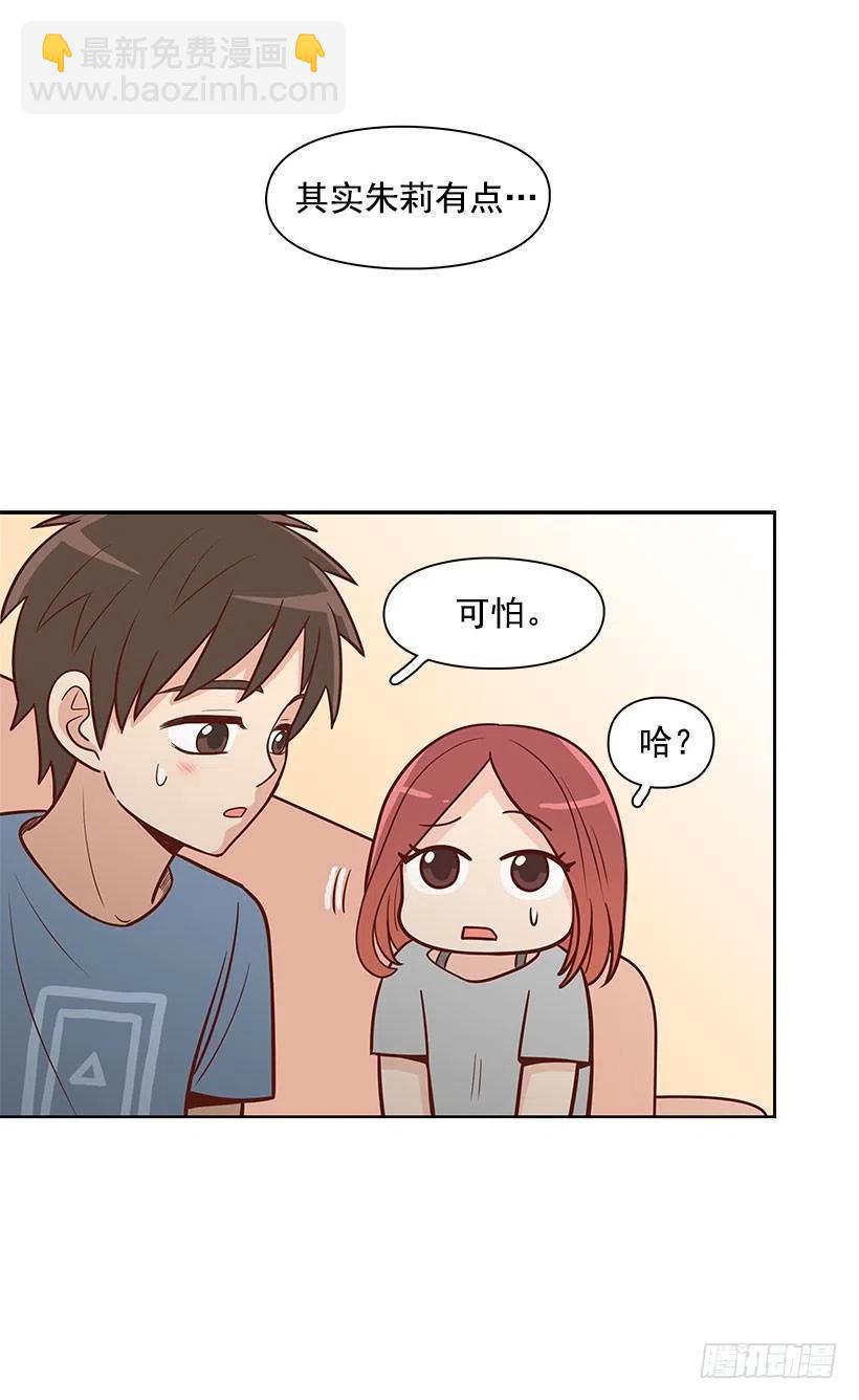 做错事-第83话