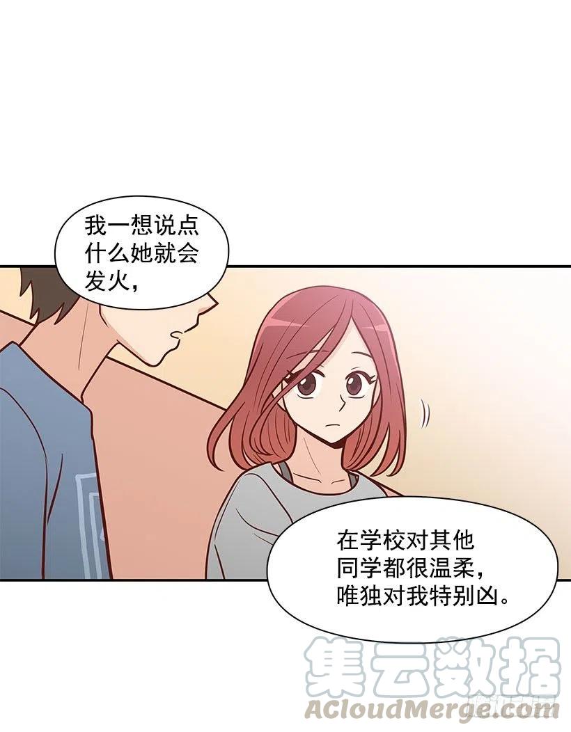 做错事-第83话