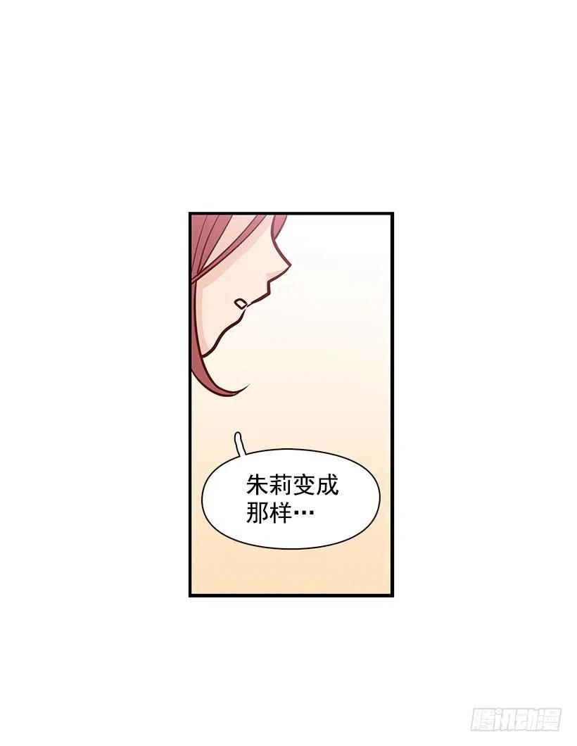 做错事-第83话