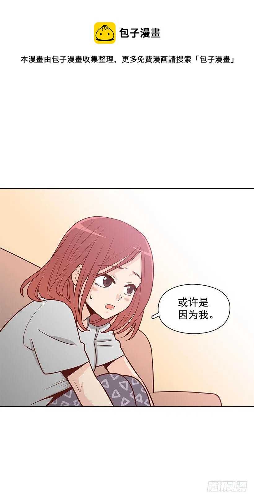 做错事-第83话
