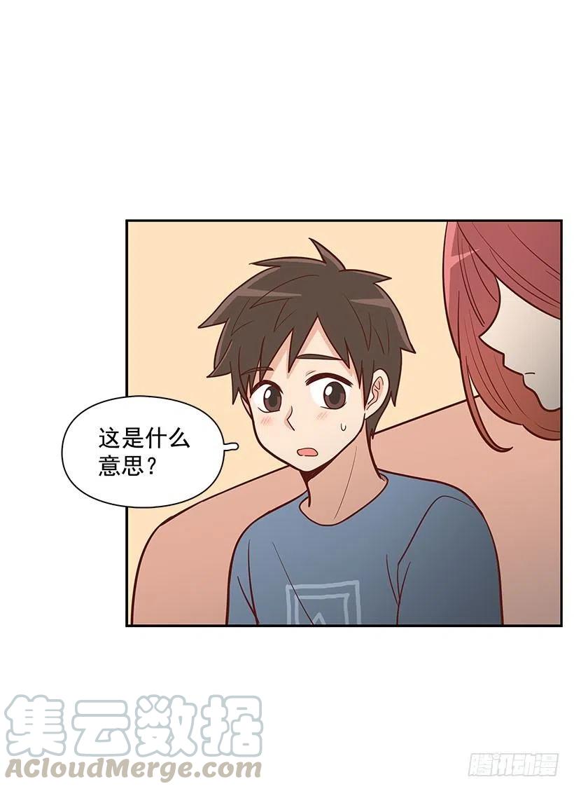 做错事-第83话