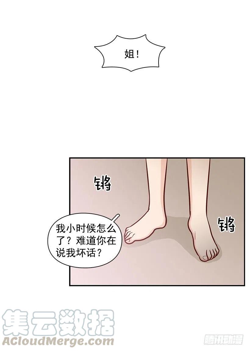 做错事-第83话