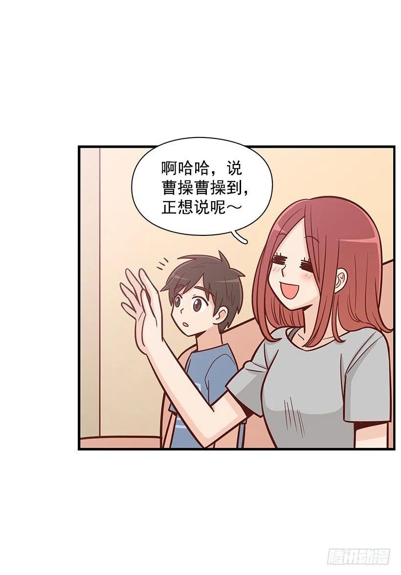 做错事-第83话