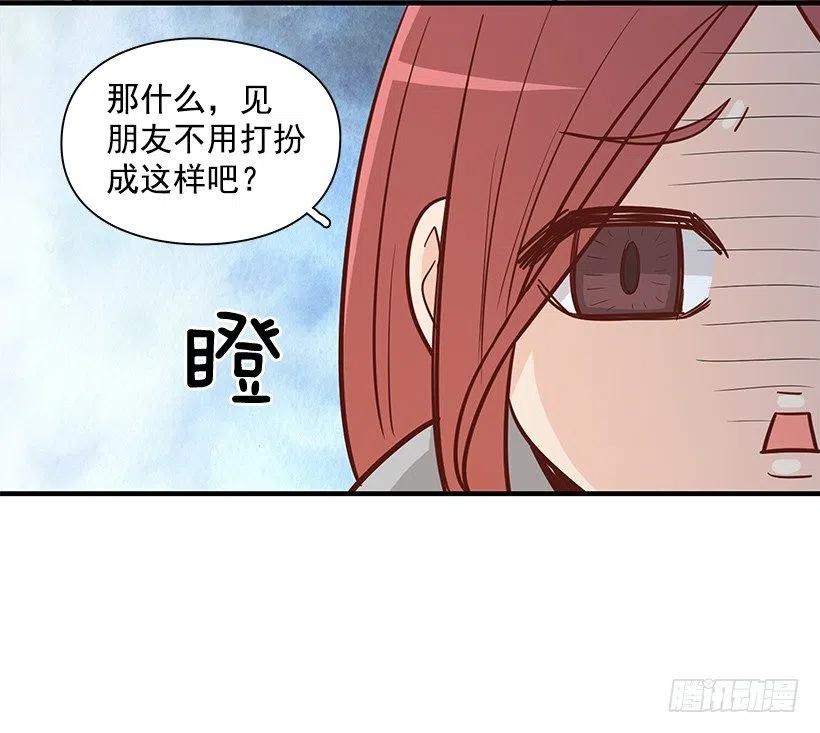 做错事-第83话
