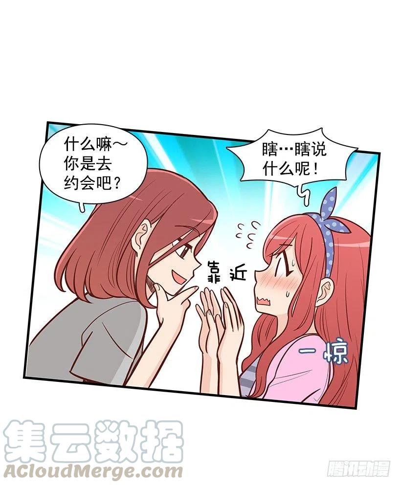 做错事-第83话