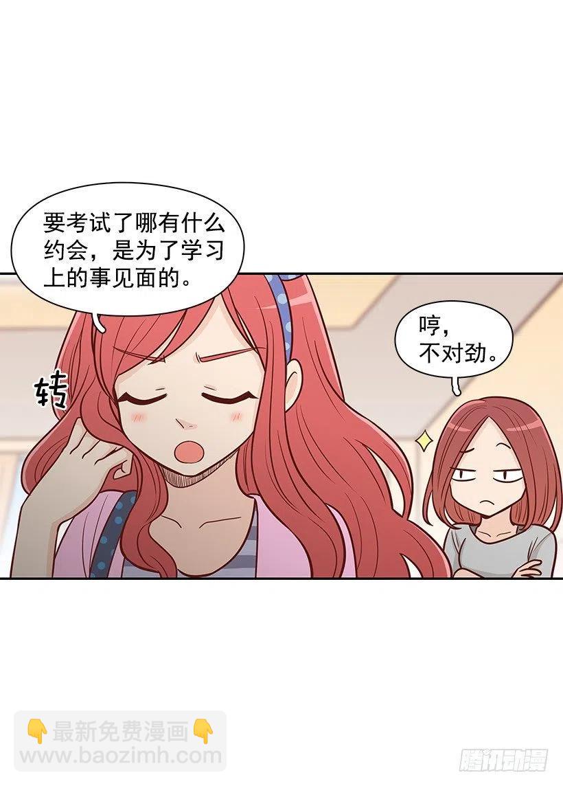 做错事-第83话