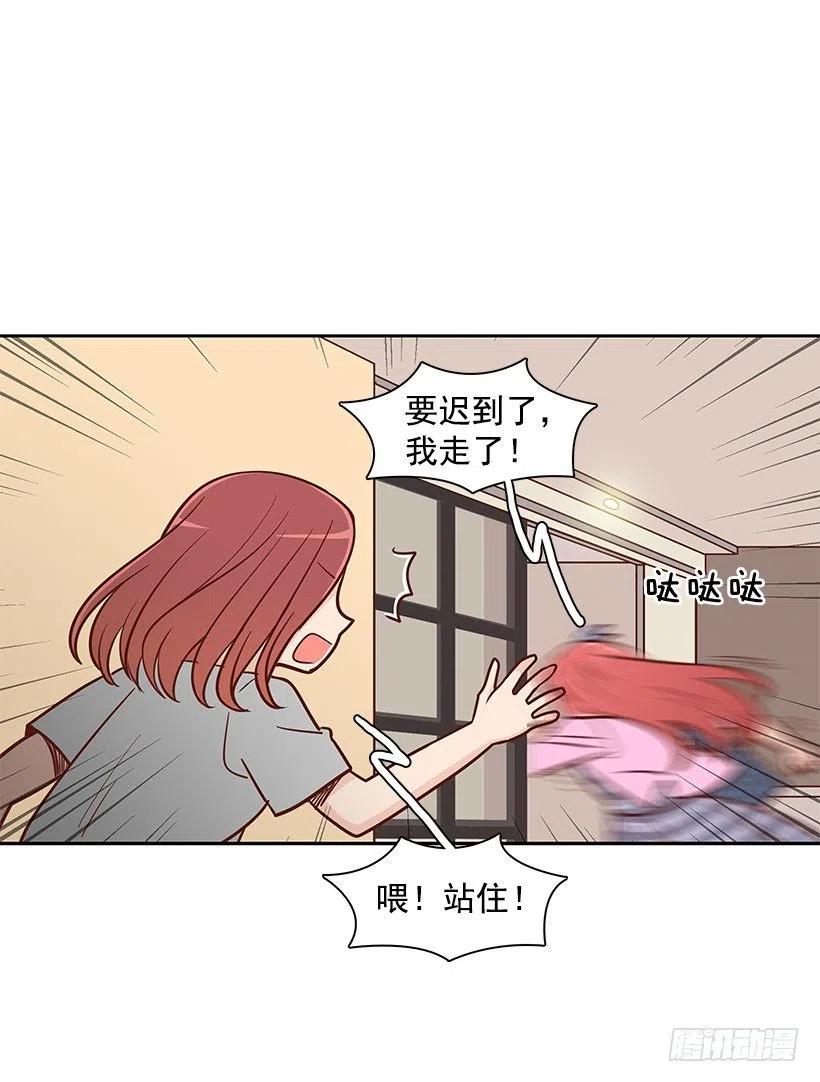 做错事-第83话