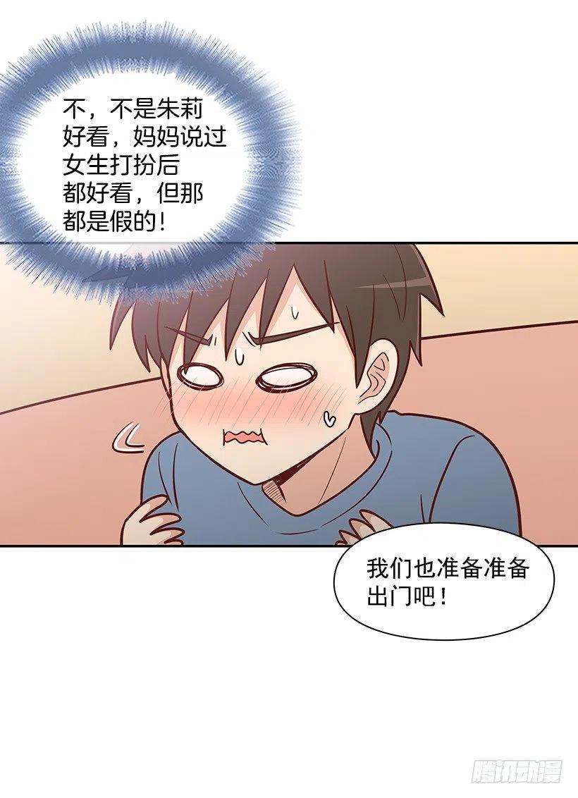 做错事-第83话