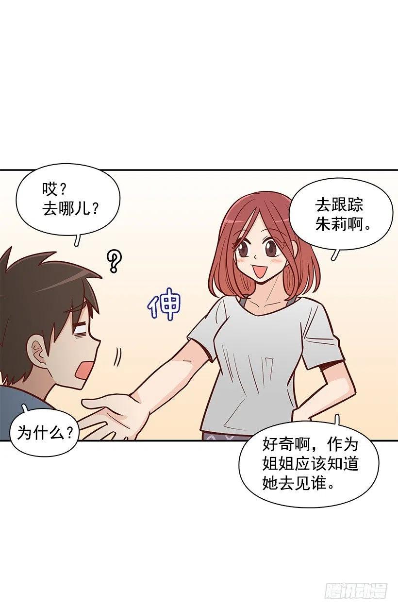 做错事-第83话