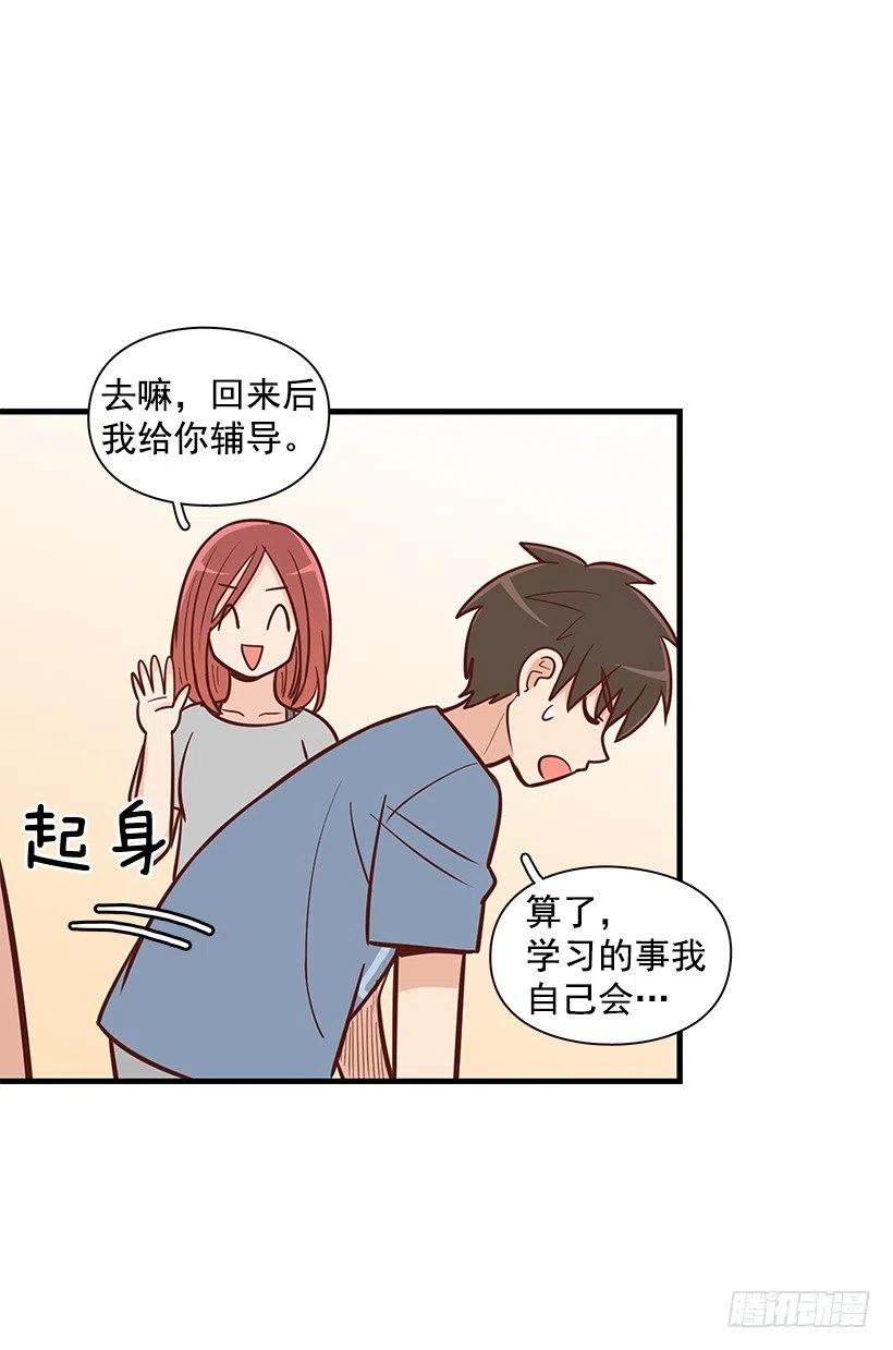 做错事-第83话