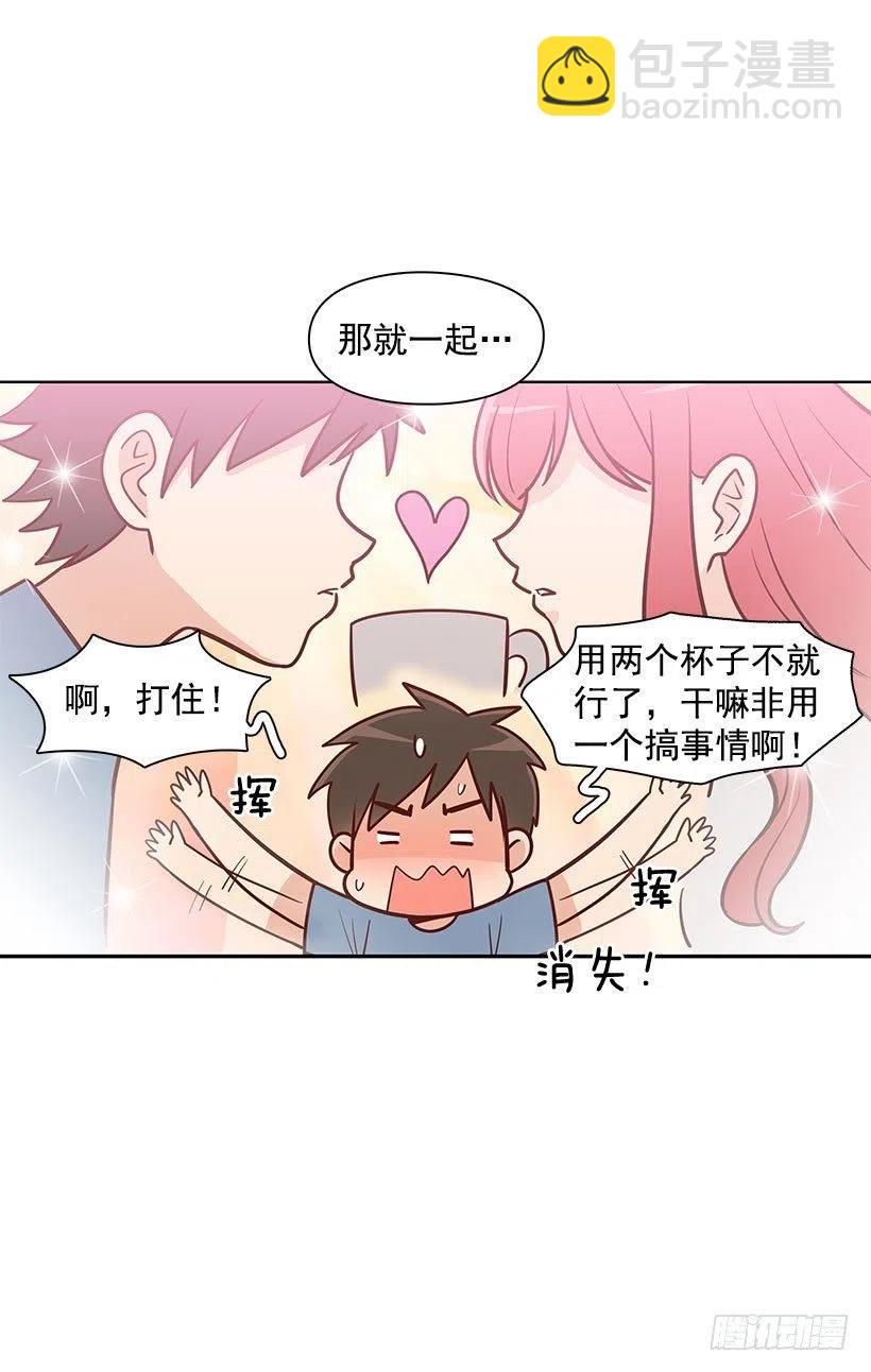 做错事-第83话