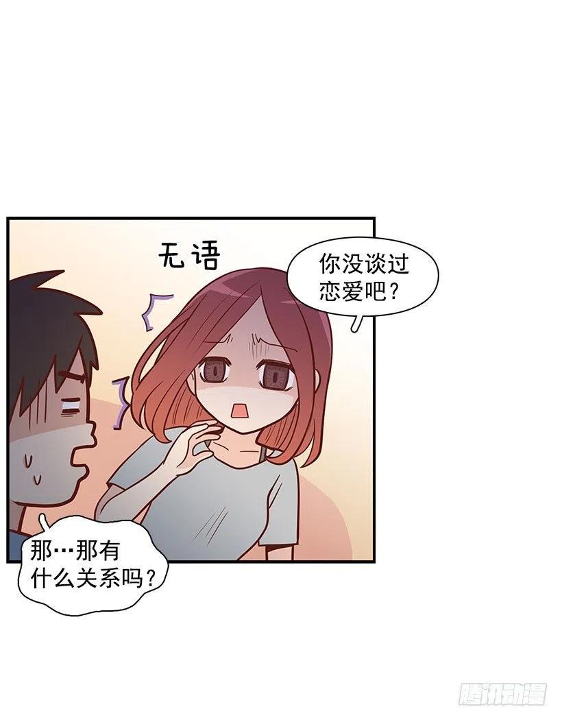 做错事-第83话