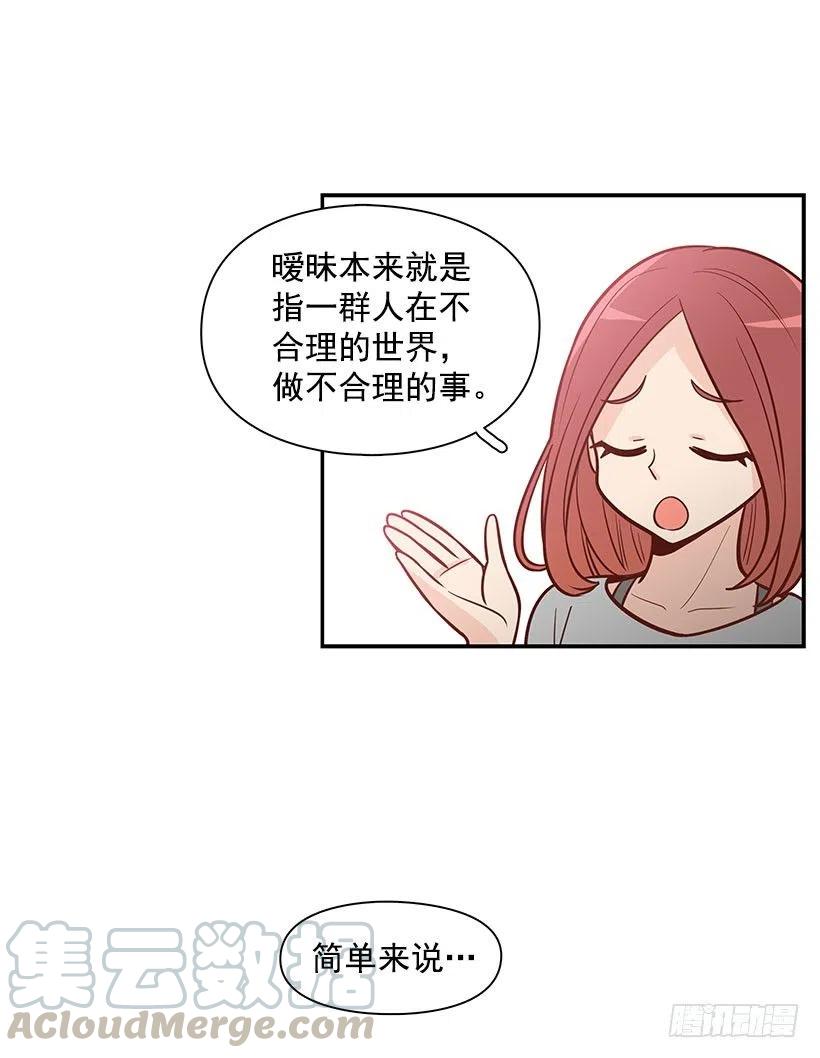 做错事-第83话