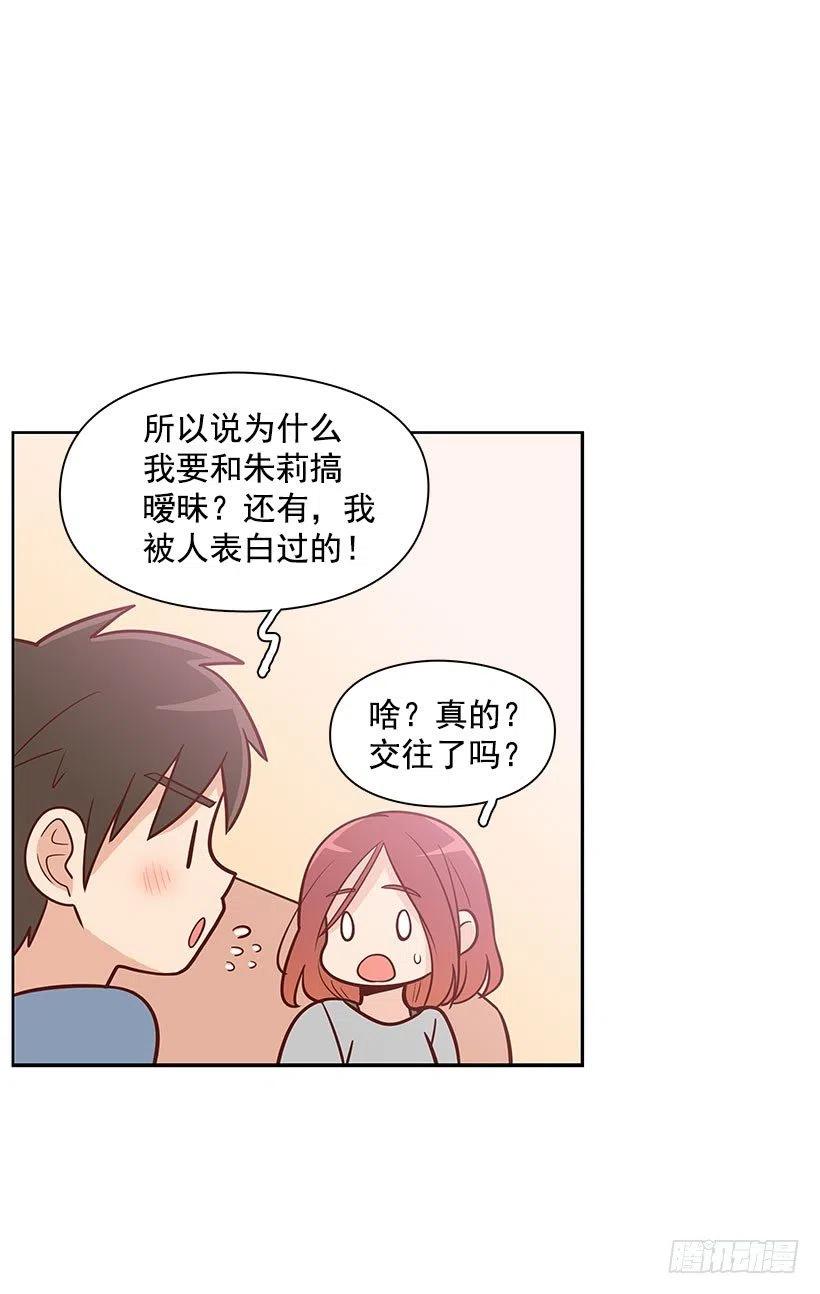 做错事-第83话
