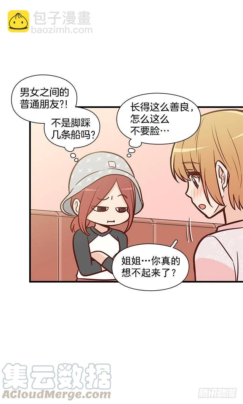 解释-第87话