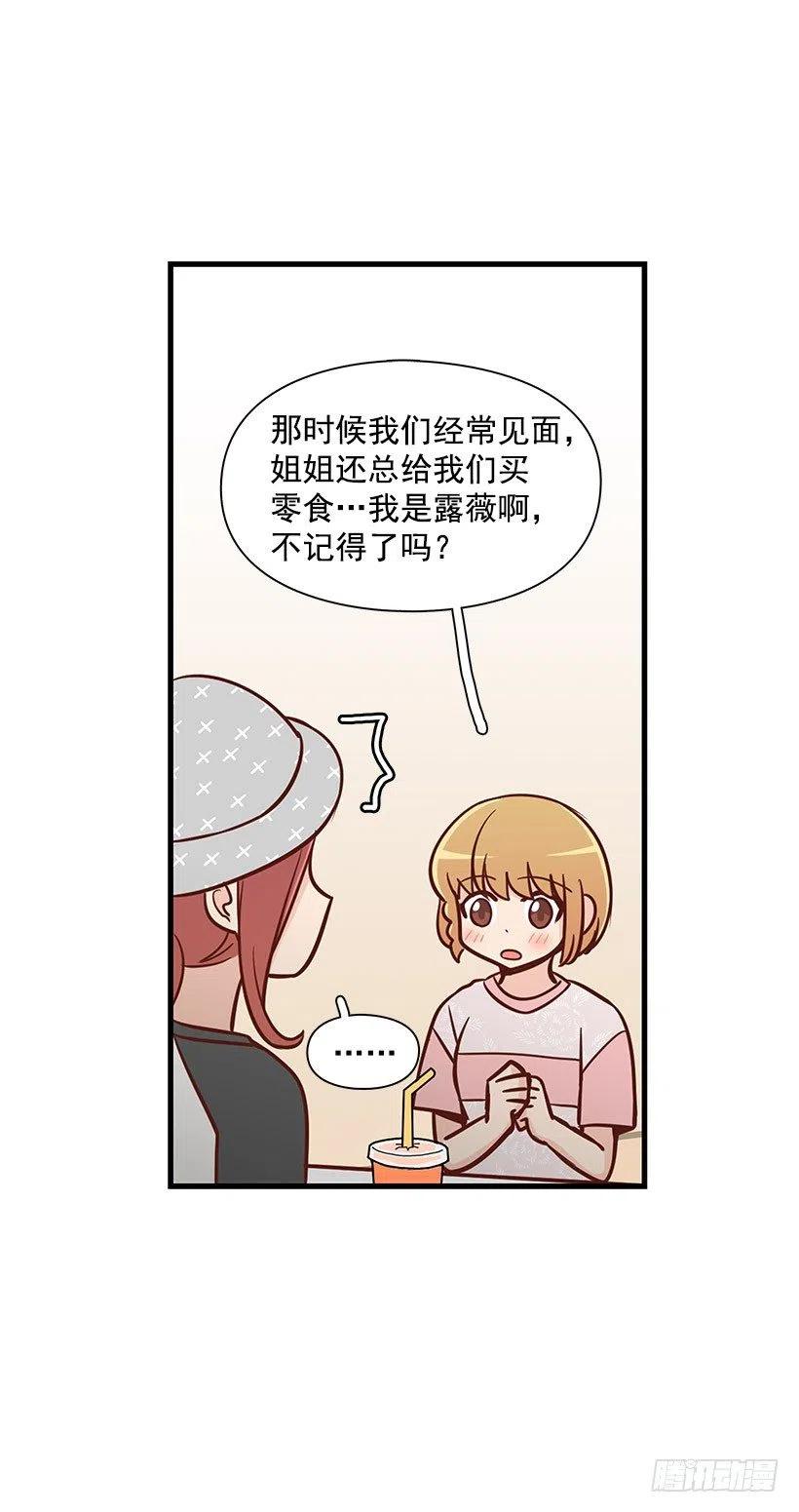 解释-第87话