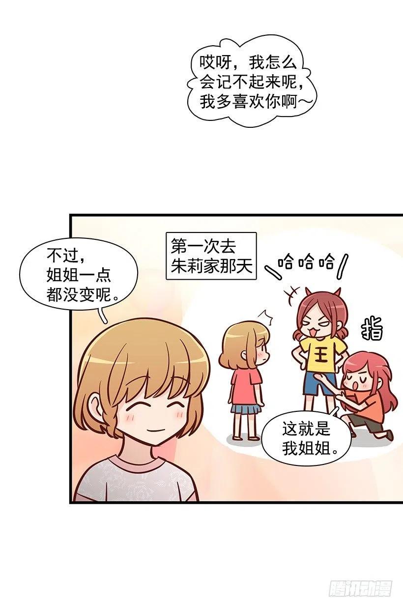 解释-第87话