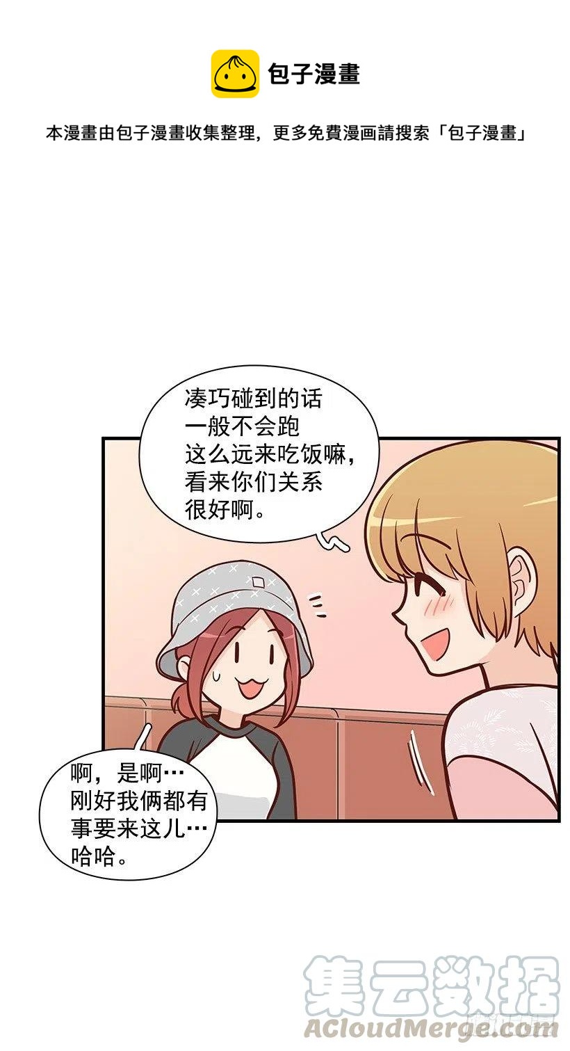 解释-第87话