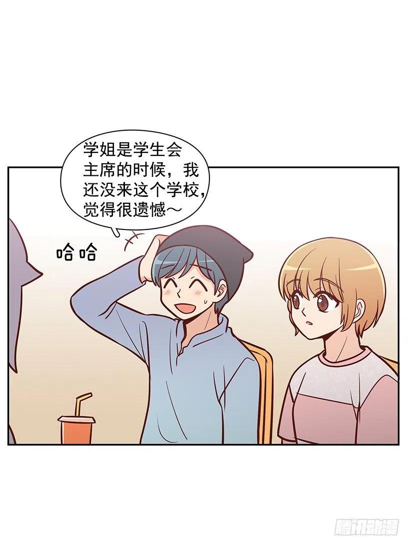 碰面-第89话