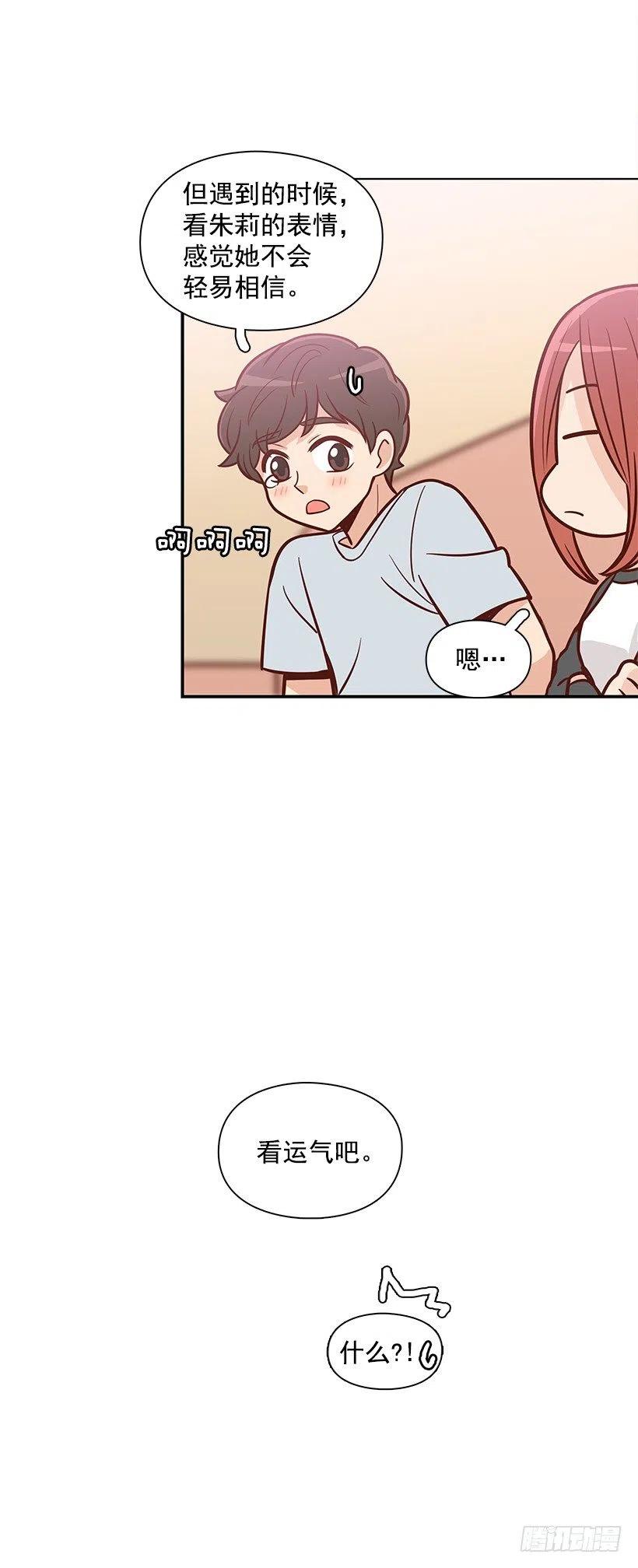 爸爸-第91话