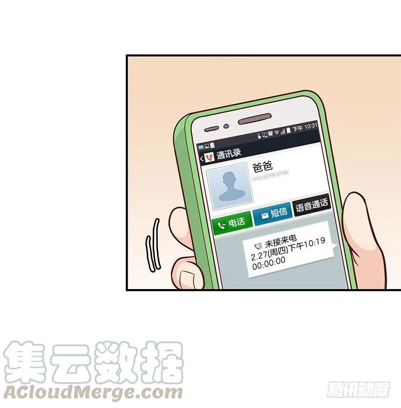 爸爸-第91话
