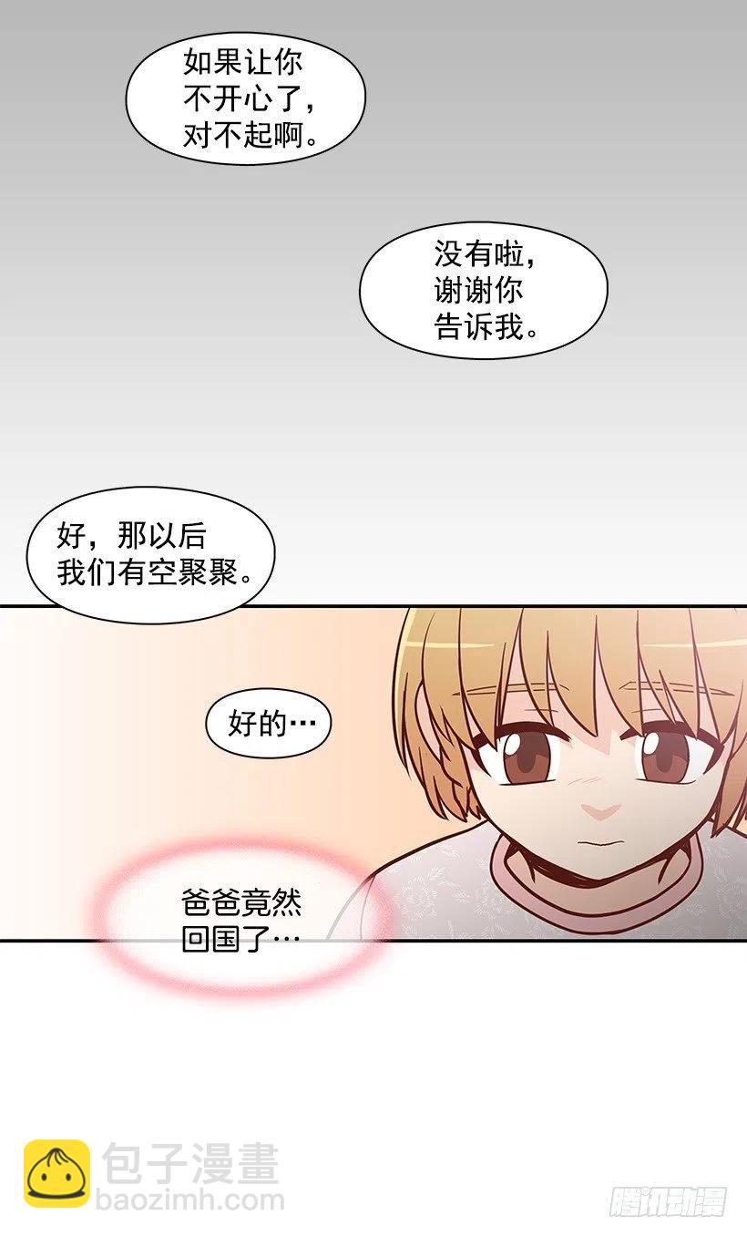 爸爸-第91话