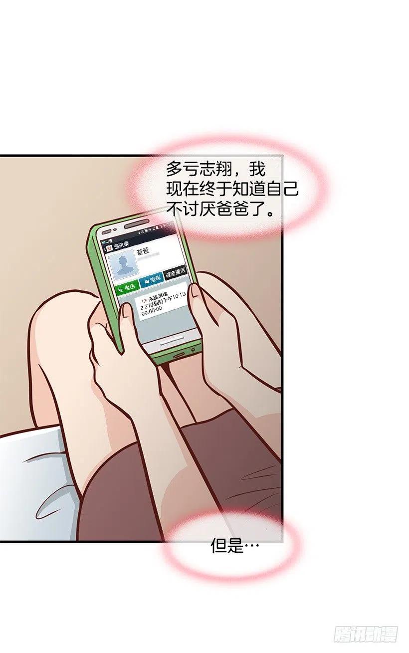 爸爸-第91话