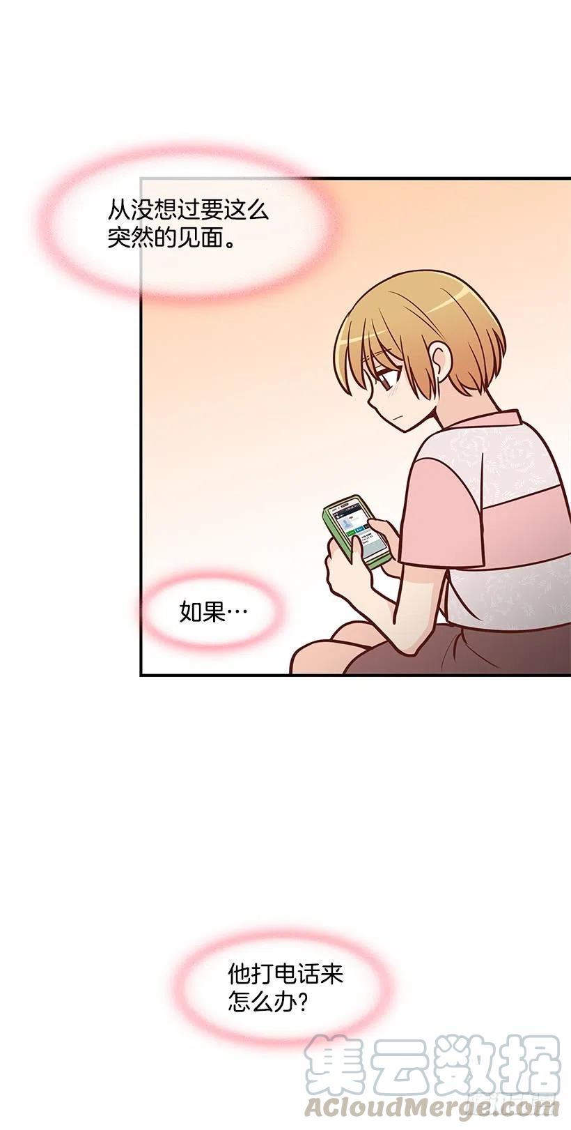 爸爸-第91话