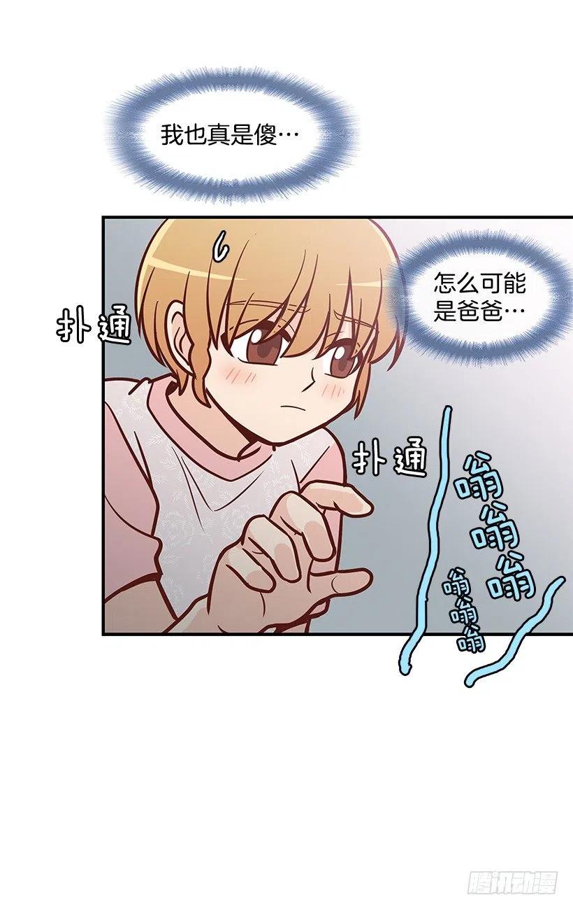 爸爸-第91话