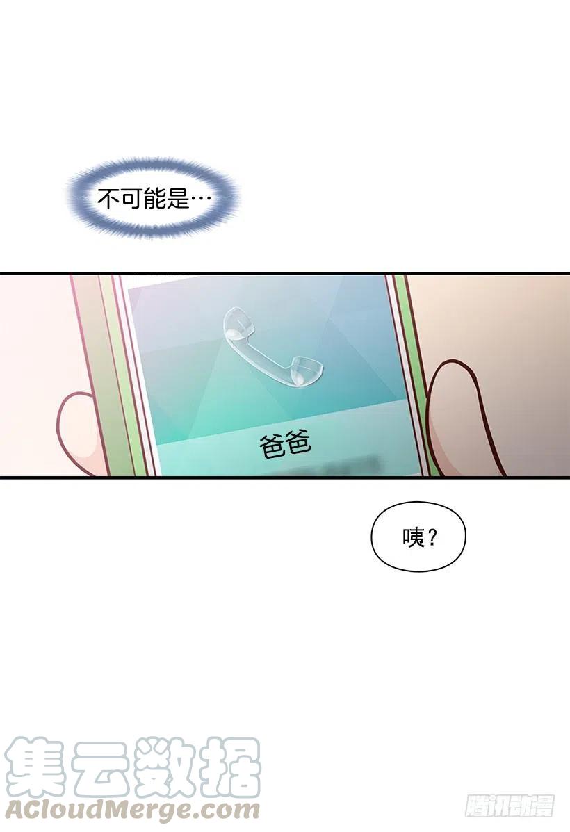 爸爸-第91话