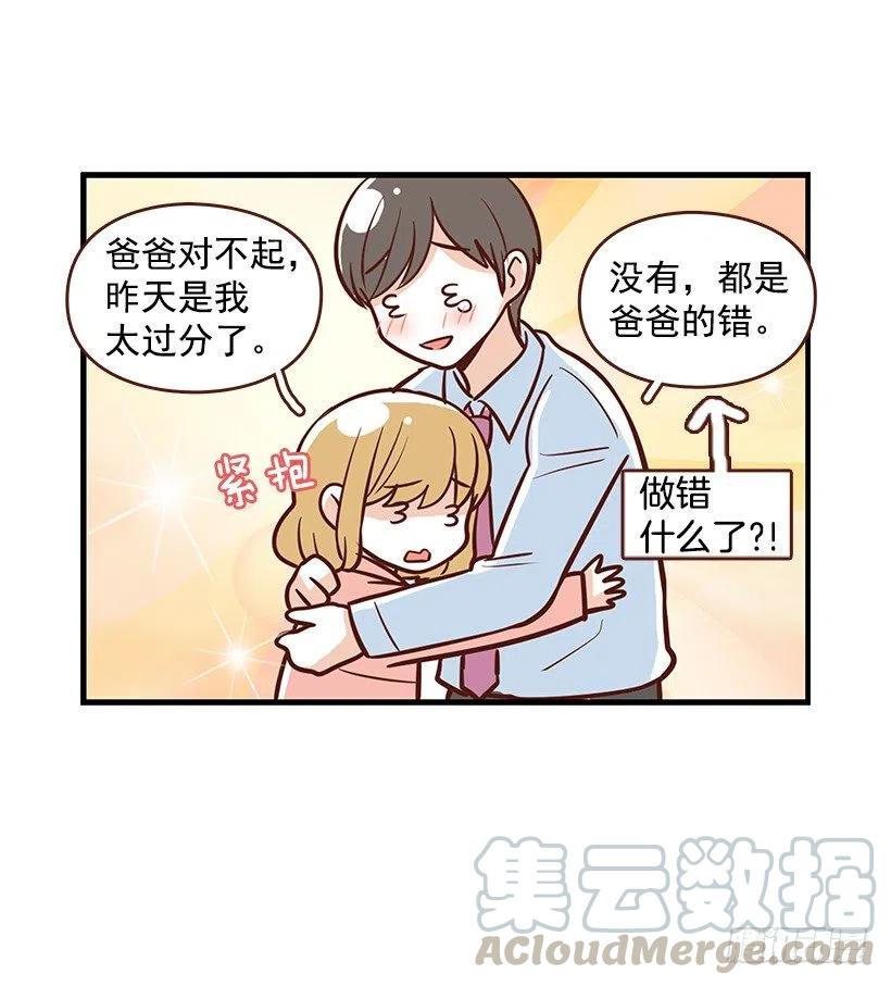 番外篇(2)-第93话