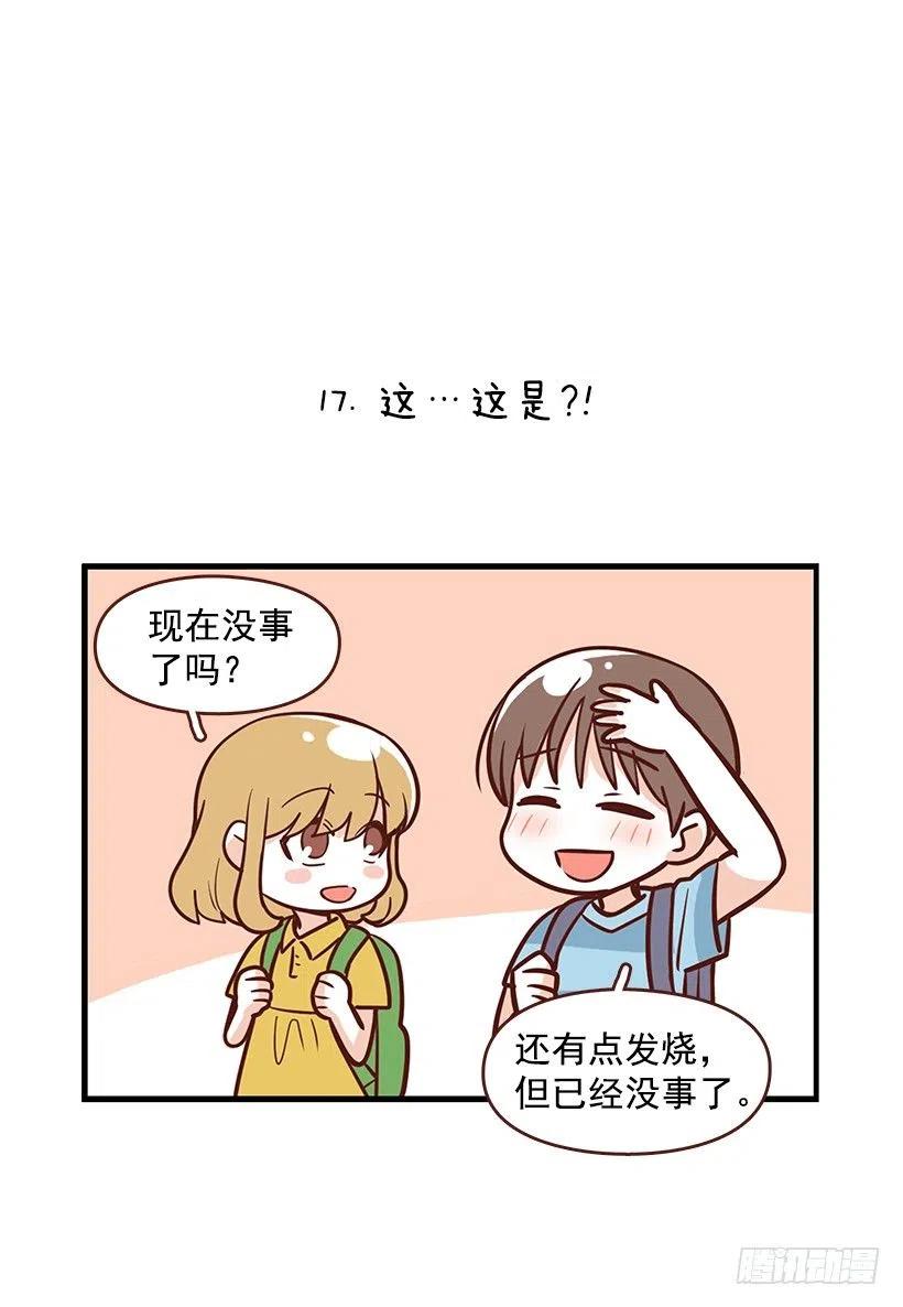 番外篇(2)-第93话