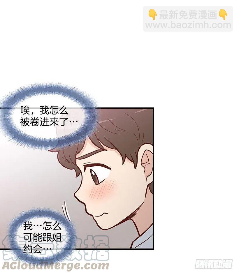 约会-第95话