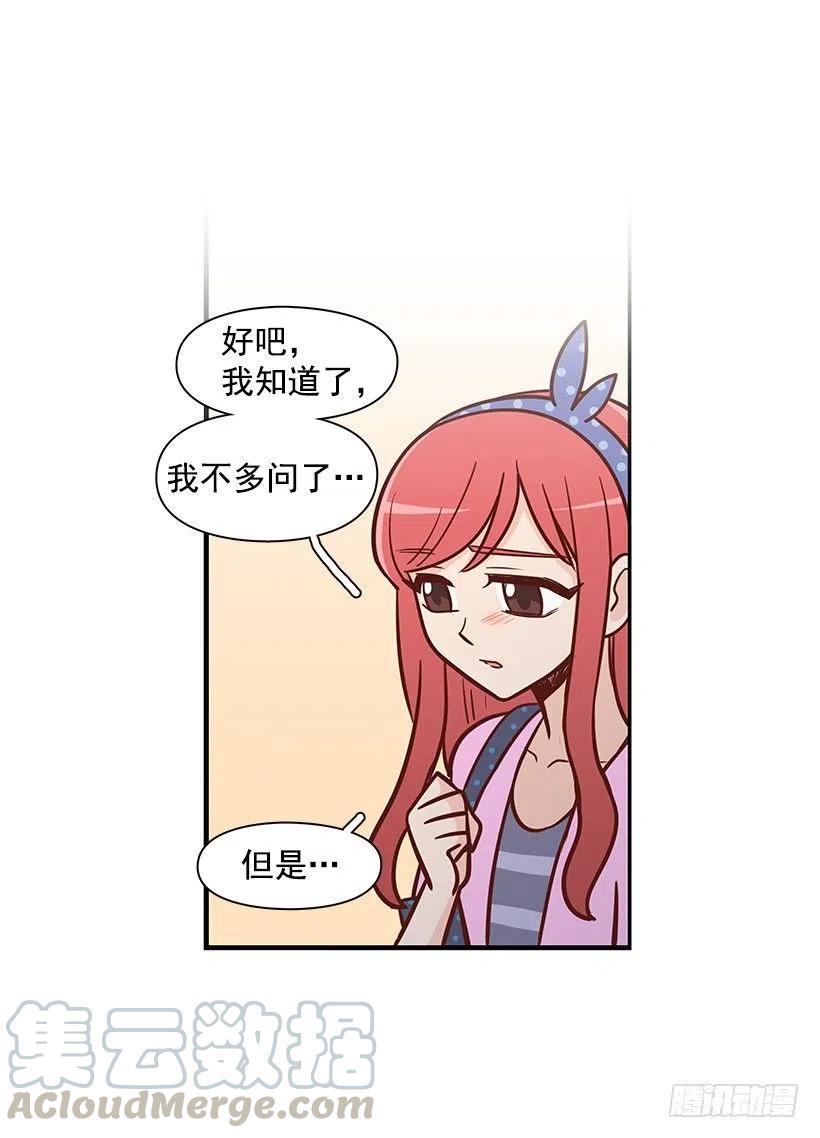 约会-第95话