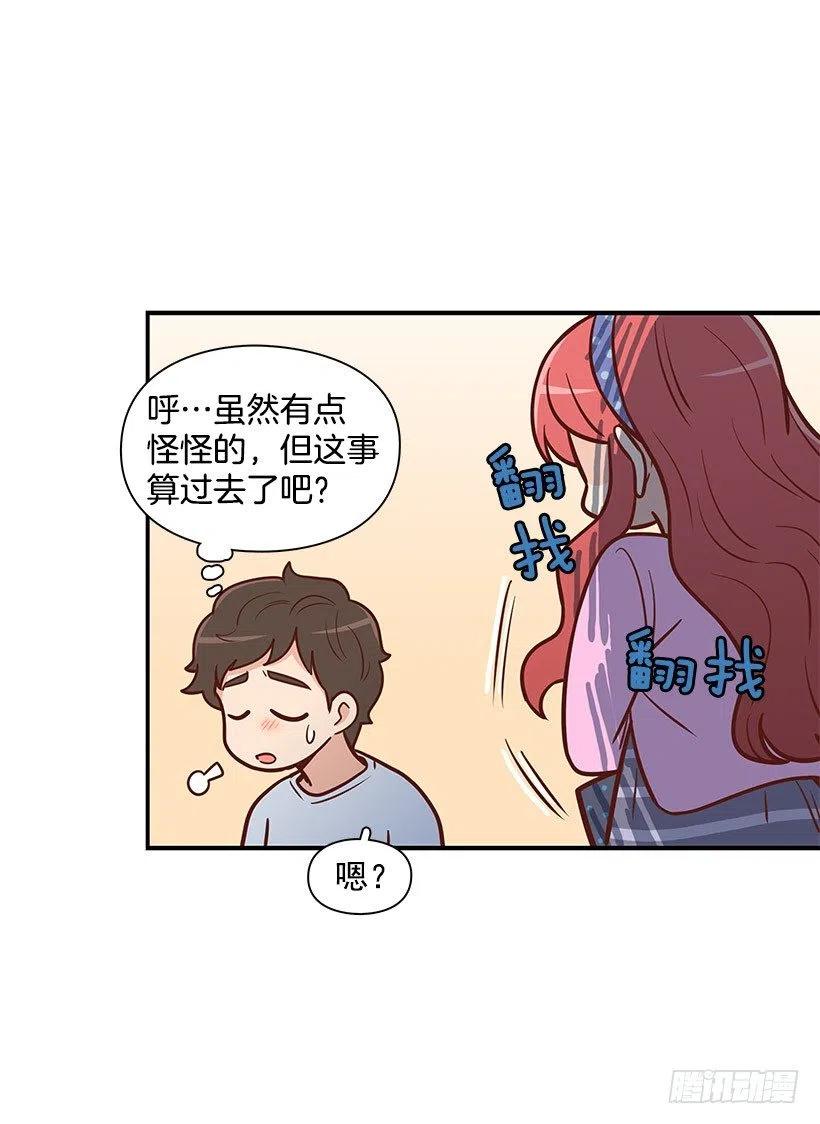 约会-第95话