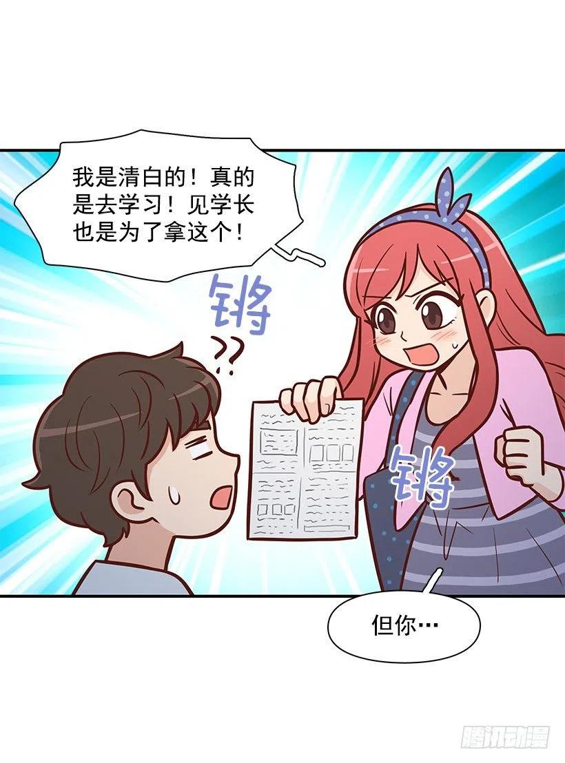 约会-第95话