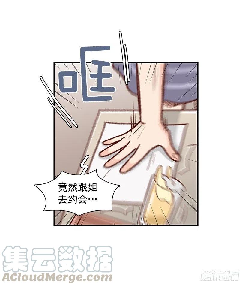 约会-第95话