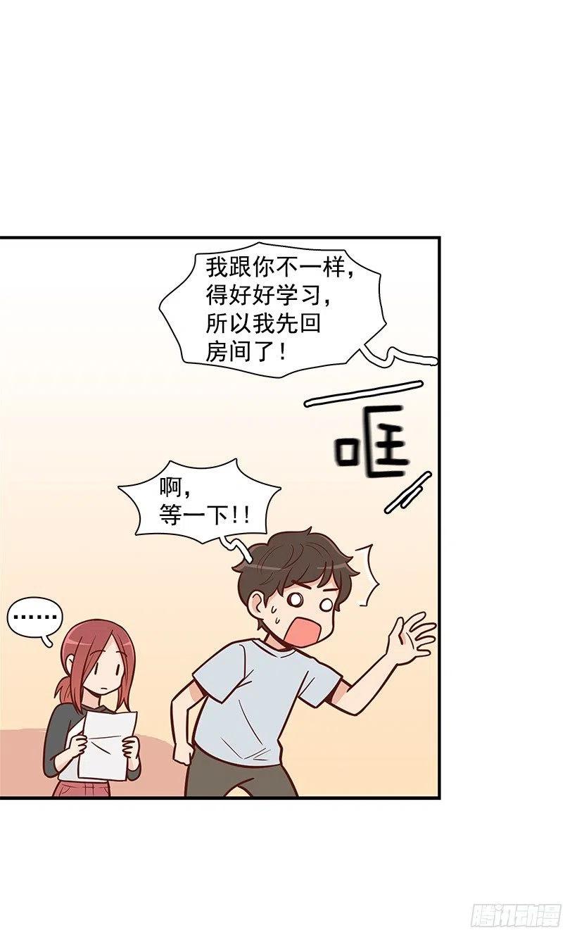 约会-第95话