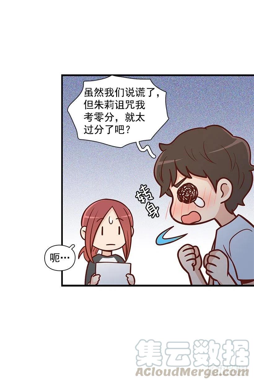 约会-第95话