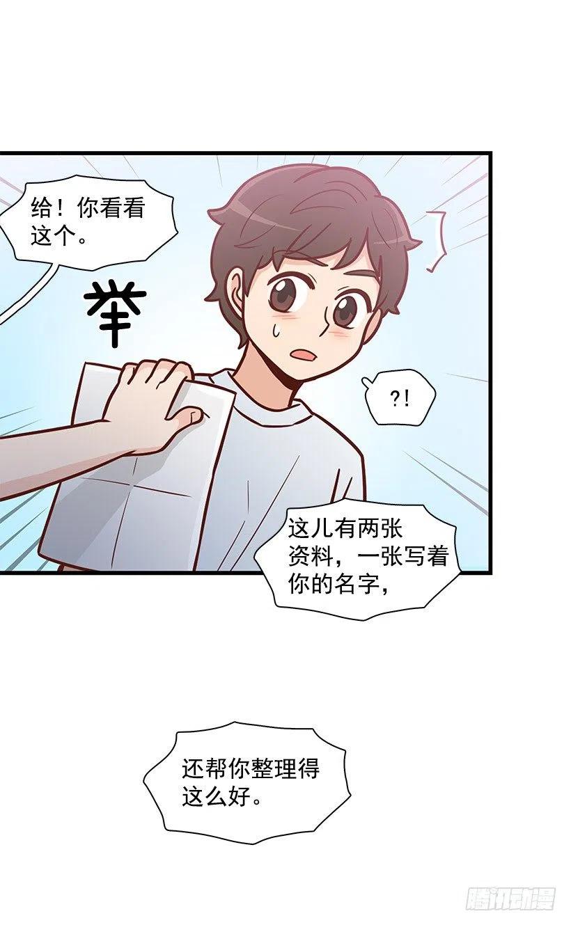 约会-第95话